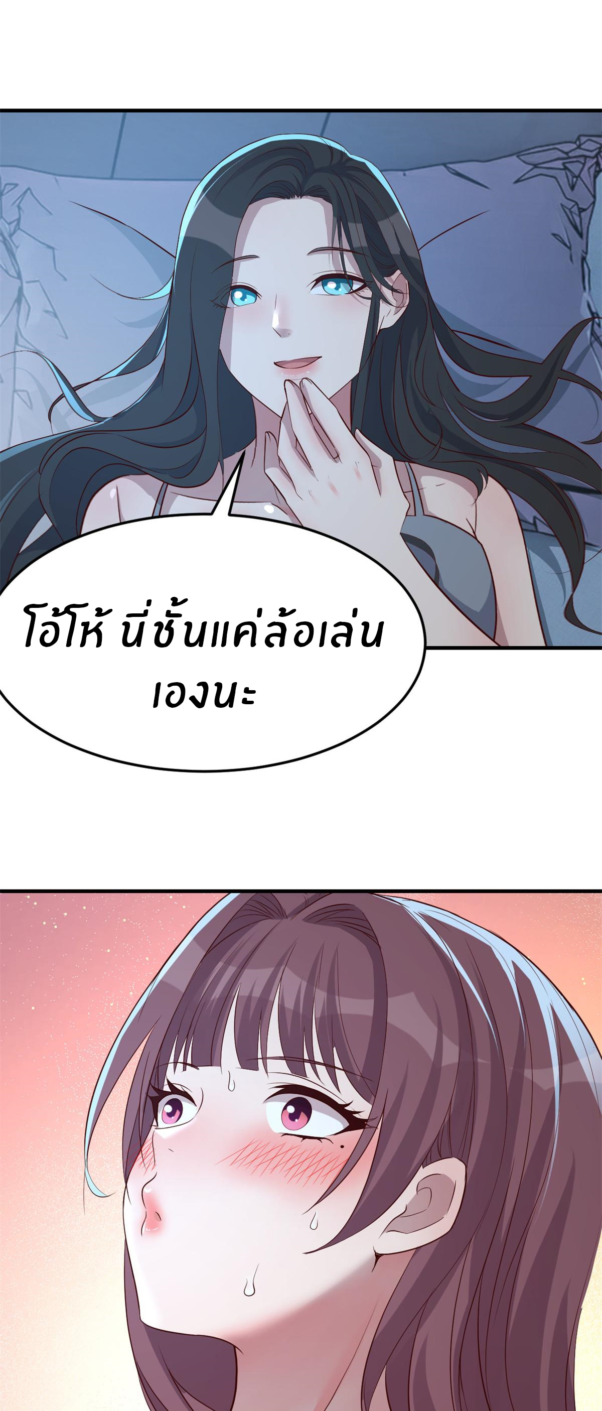 พี่สาวอยากเล่นคุณ ตอนที่ 204 หน้า 4