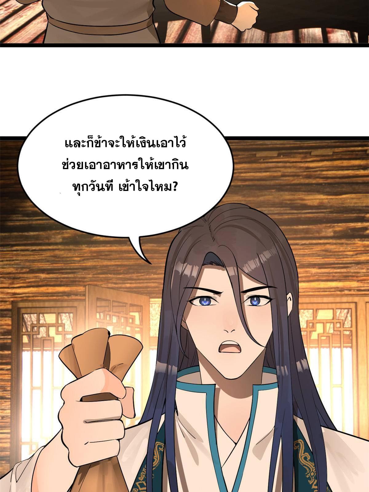 ลูกเขยที่แกร่งสุดในปฐพี (ทันจีน) ตอนที่ 18 หน้า 56