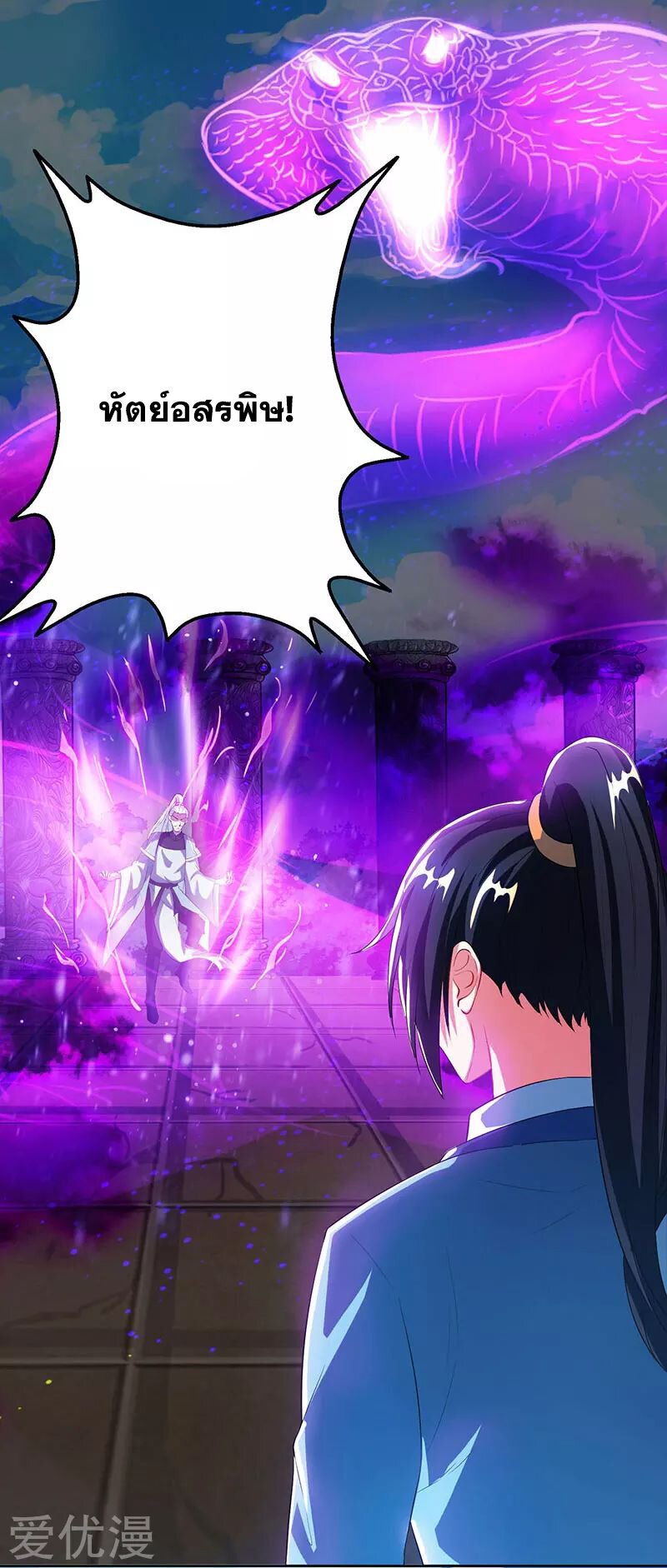 One Step Toward Freedom ตอนที่ 88 หน้า 2