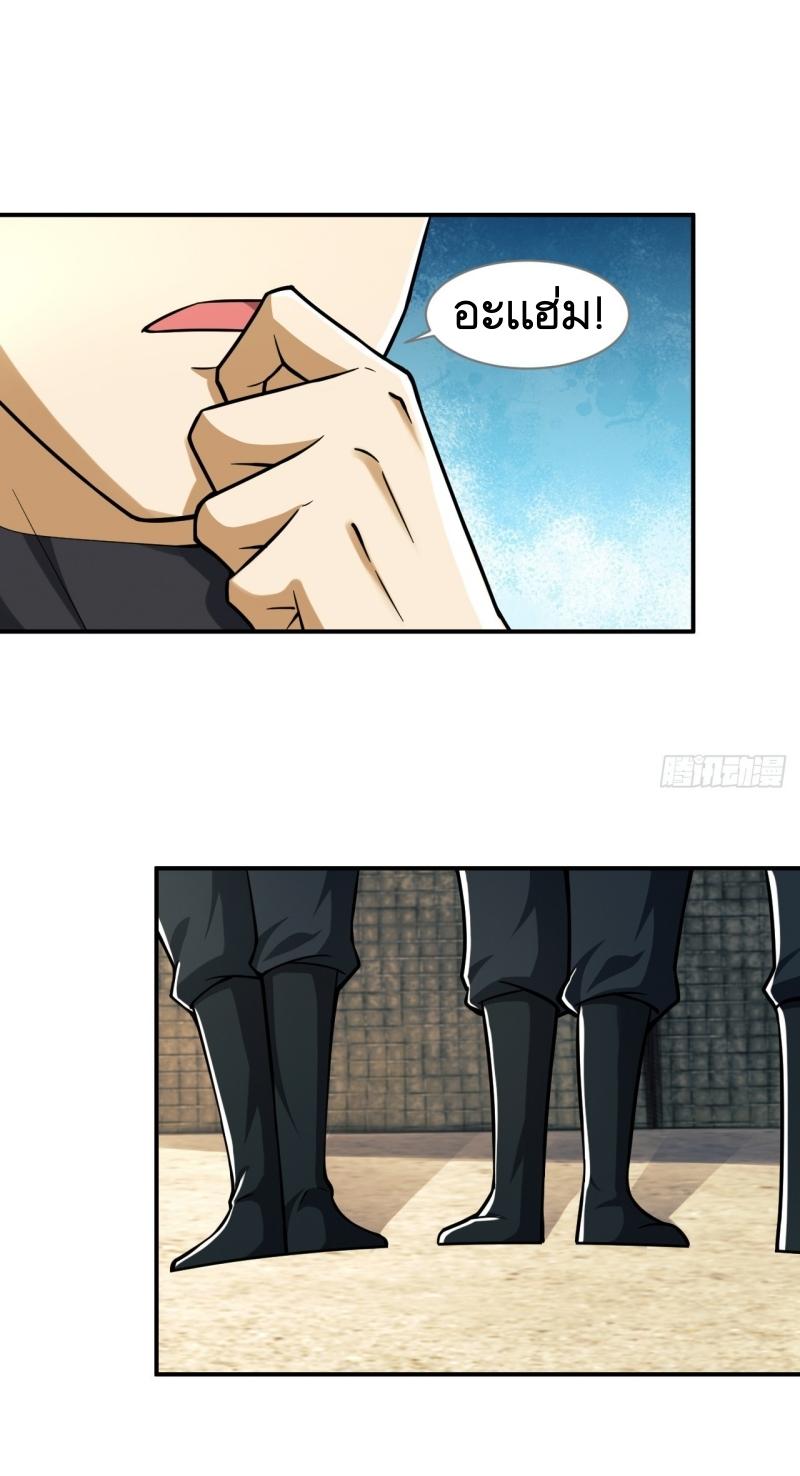 THE FIRST ORDER ตอนที่ 194 หน้า 52