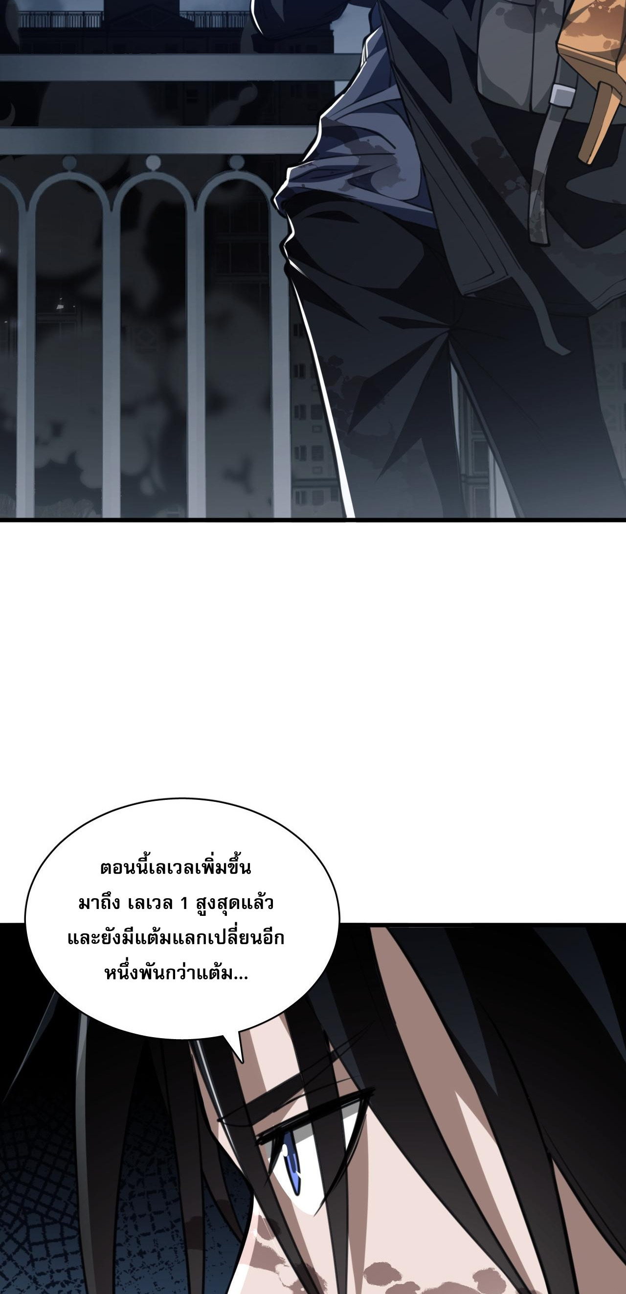 Doom Summoner ปรมาจารย์วิญญาณในวันสิ้นโลก (ชนจีน) ตอนที่ 7 หน้า 40