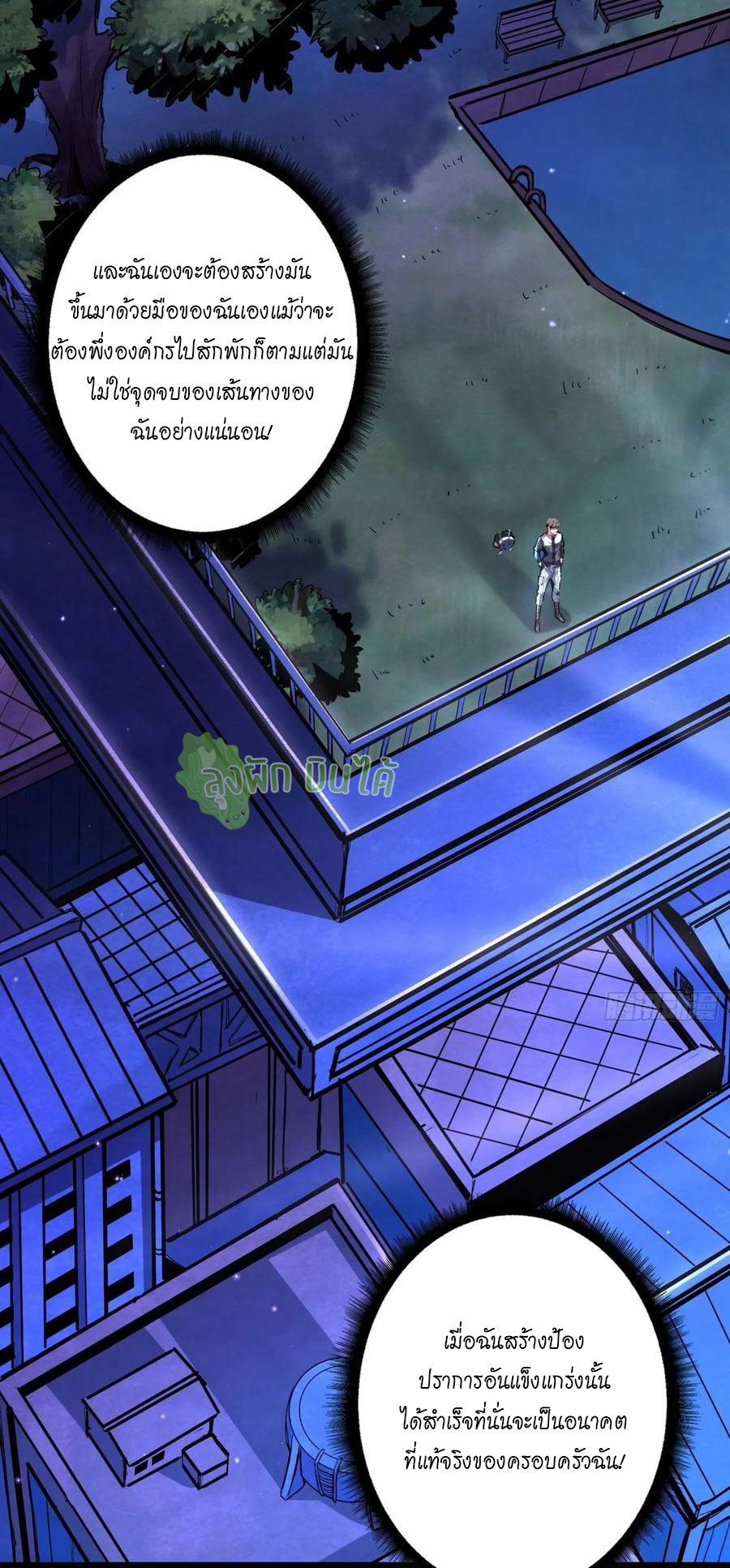 (ชนจีน) IT STARTS WITH A KINGPIN ACCOUNT - จุติจอมราชัน ตอนที่ 88 หน้า 34