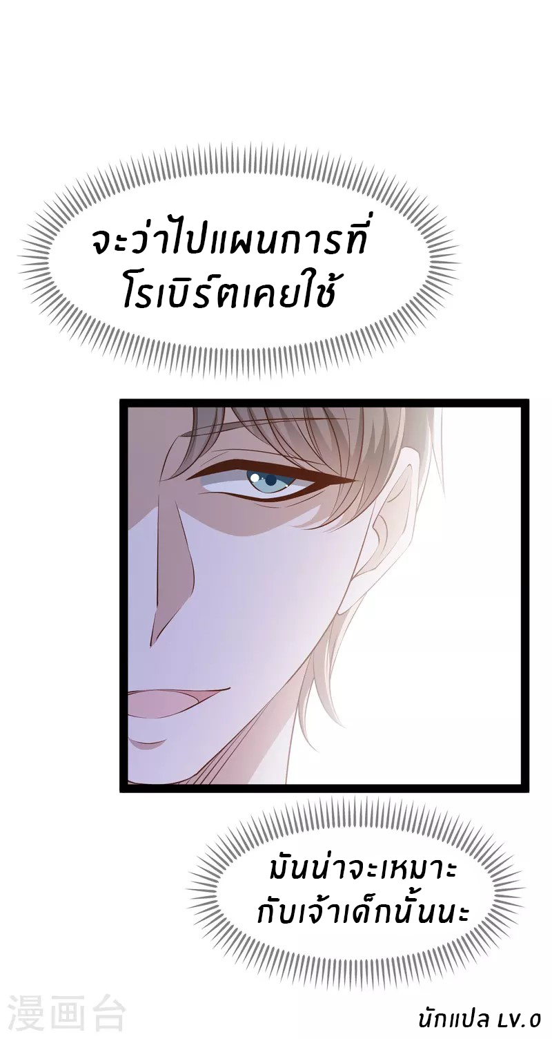 God Fisherman ตอนที่ 282 หน้า 32