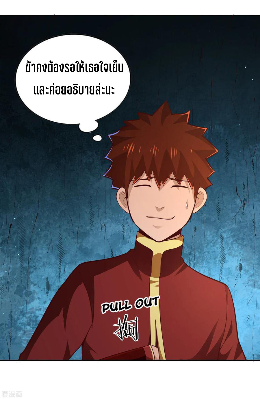 Wu Ling Sword Master ตอนที่ 66 หน้า 22