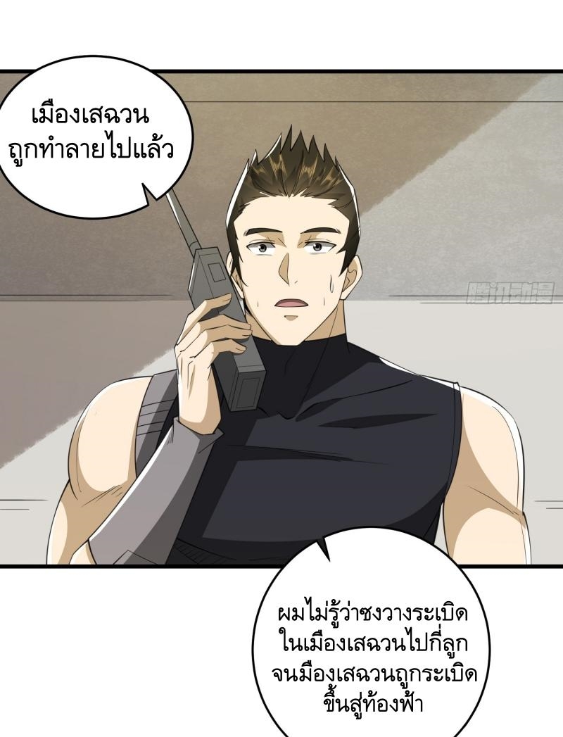 THE FIRST ORDER ตอนที่ 208 หน้า 39
