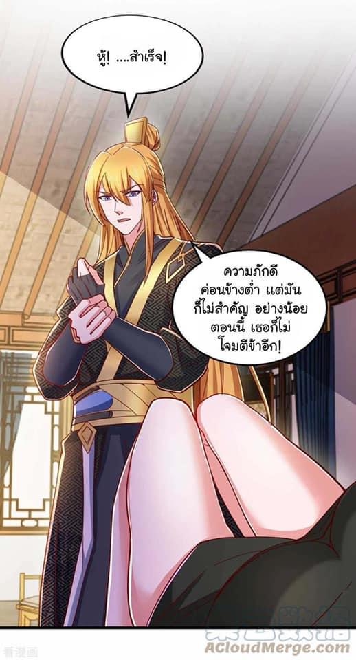 ระบบโครตเกรียน คะแนนล้านล้าน (ฮาเร็ม) ตอนที่ 72 หน้า 23