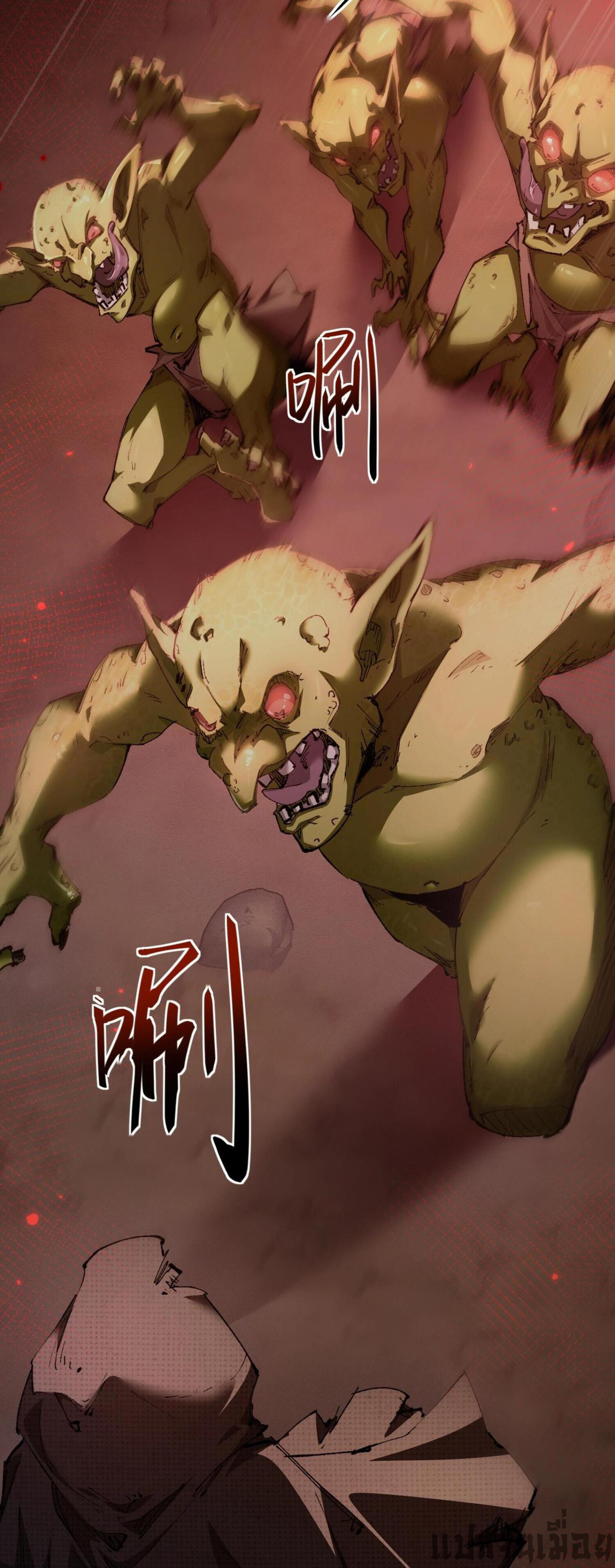 ก๊อบลินกระจอกอย่างข้าจะไปสู่เทพก๊อบลินให้ดู! ตอนที่ 1 หน้า 8