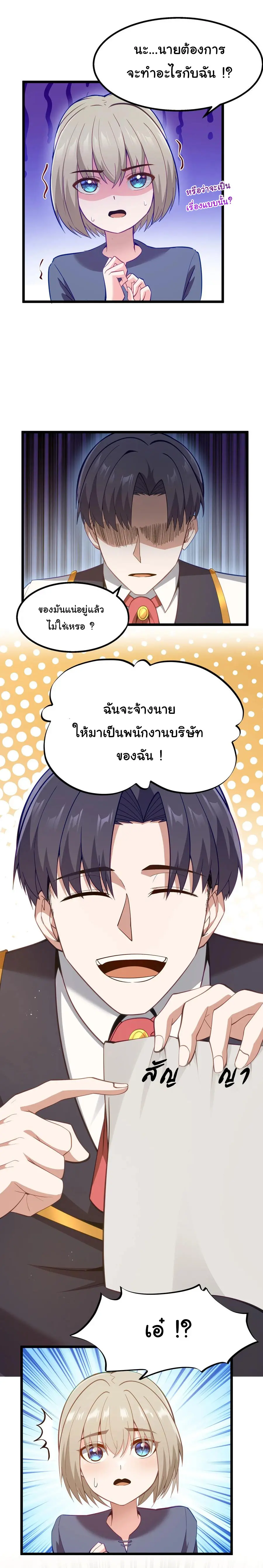 ผู้กล้าอย่างข้าจะพิชิตโลกาด้วยเงิน ( This Hero is a Money Supremacist ) ตอนที่ 8 หน้า 40