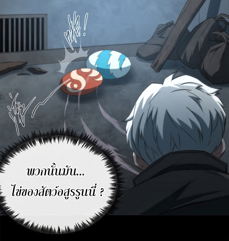 ราชาแห่งอักษรรูน ตอนที่ 2 หน้า 57