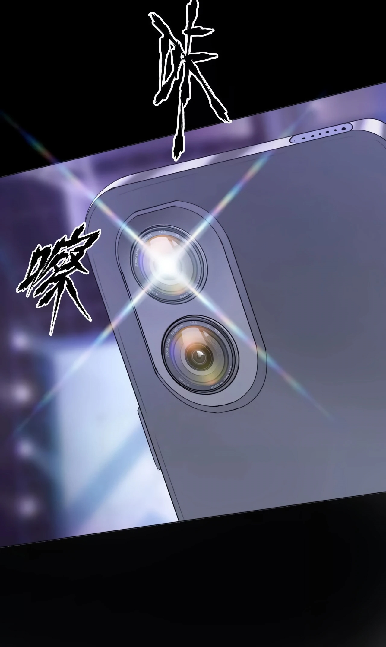 ยอดคน ณ โลกออนไลน์ ตอนที่ 2 หน้า 83