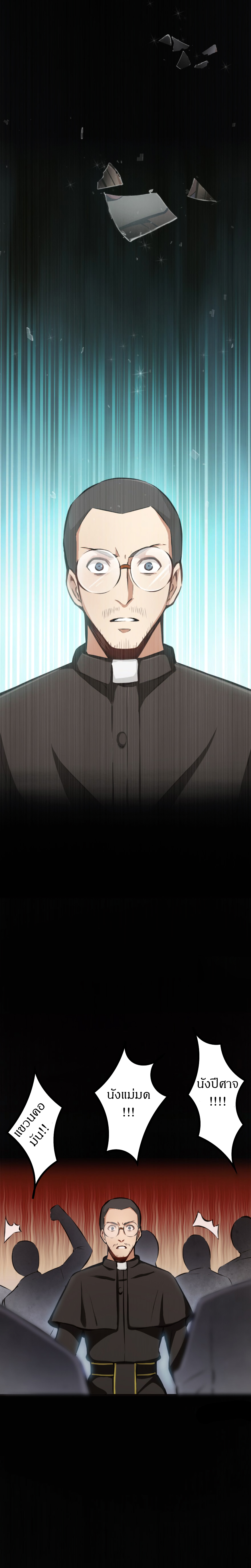 ปล่อยแม่มดคนนั้นซะ ตอนที่ 9 หน้า 2