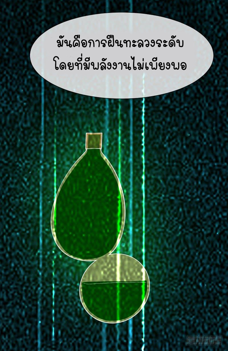 Wu ni ตอนที่ 14 หน้า 13