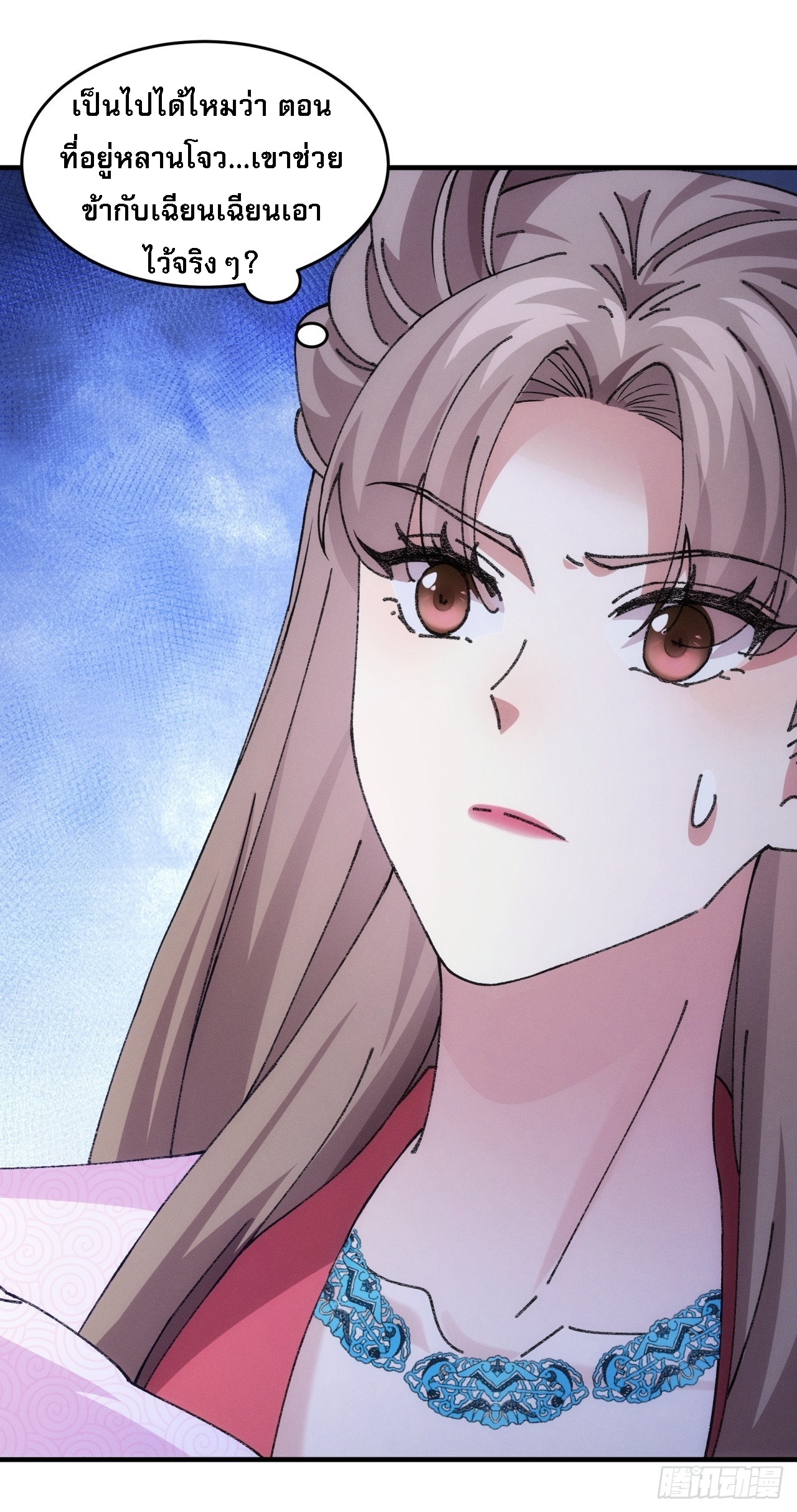 ข้าจะกำหนดชะตาตัวเอง ทันจีน ตอนที่ 195 หน้า 19