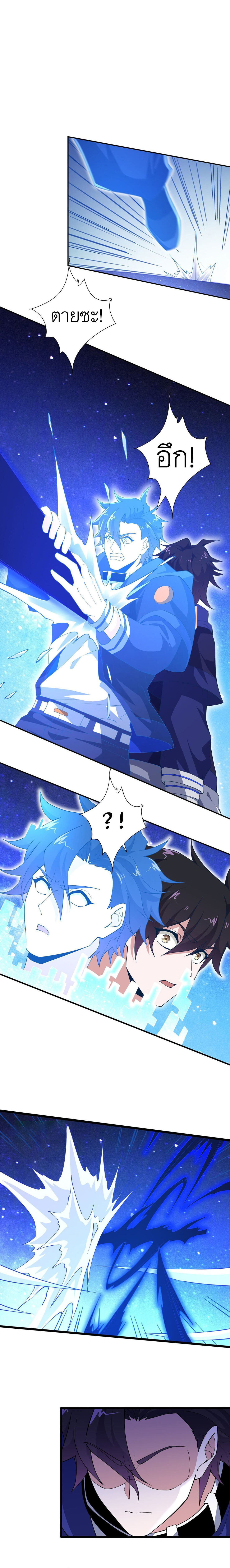 เกมล่าพระเจ้า ตอนที่ 12 หน้า 3