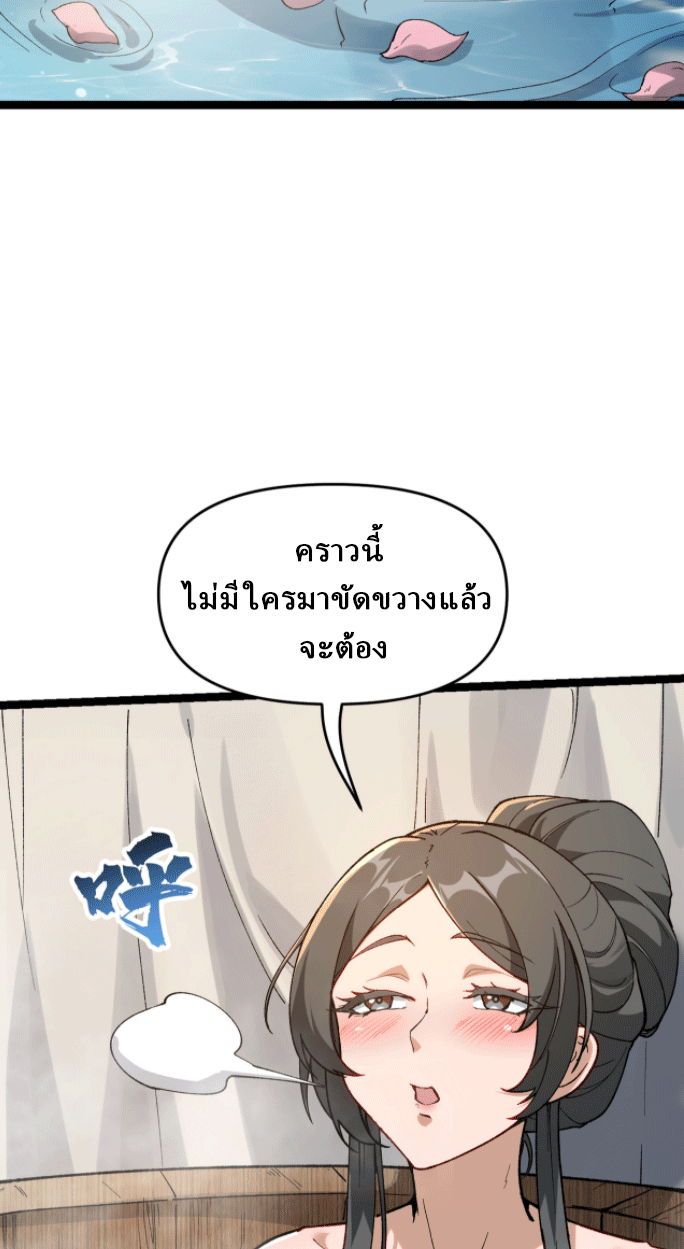 ผลตอบแทนหมื่นเท่า ศิษย์พี่หญิง โปรดมีศักดิ์ศรีในตัวเองบ้าง Ten-Thousandfold Return, Senior Sister, Please Behave ตอนที่ 2 หน้า 26