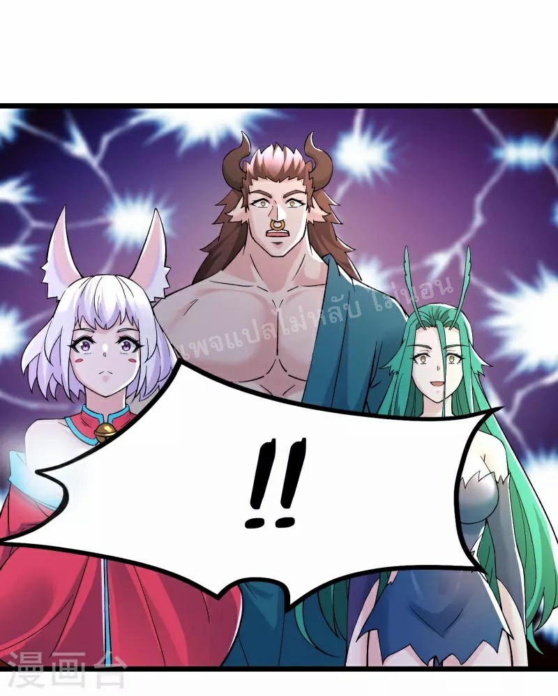 ฮาเร็มของข้ามีแต่ลูกศิษย์หญิงทั้งนั้น ตอนที่ 66 หน้า 22