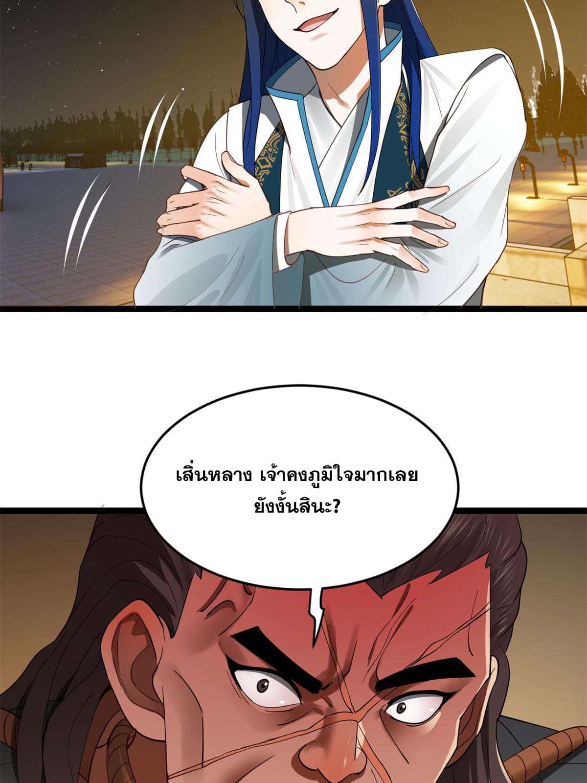 ลูกเขยที่แกร่งสุดในปฐพี (ทันจีน) ตอนที่ 49 หน้า 34