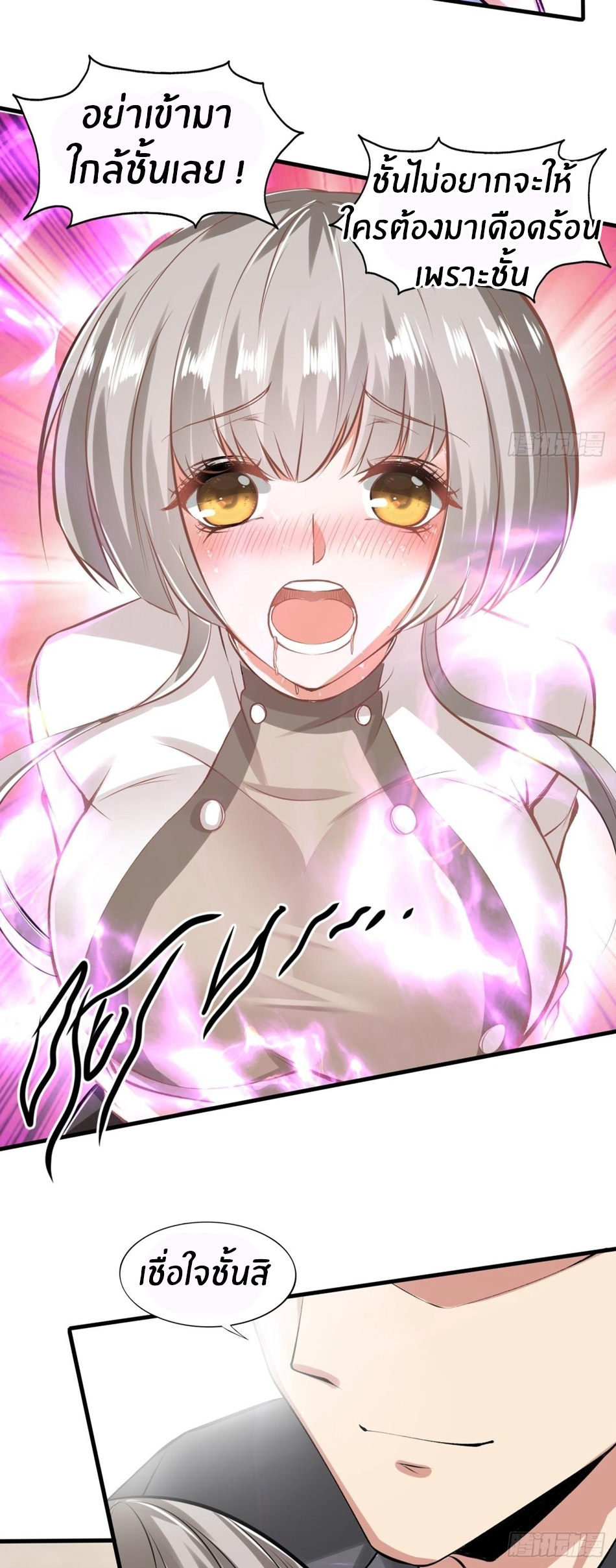 ขอล่ะอย่าเป็นที่ 1 เลย ตอนที่ 51 หน้า 25
