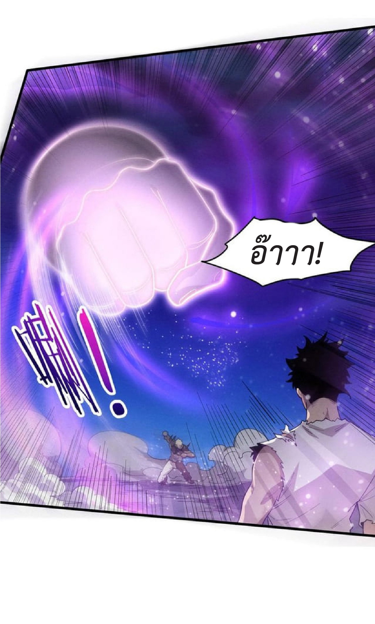 the frenzy of evolution การวิวัฒนาการที่บ้าคลั่ง ตอนที่ 126 หน้า 8