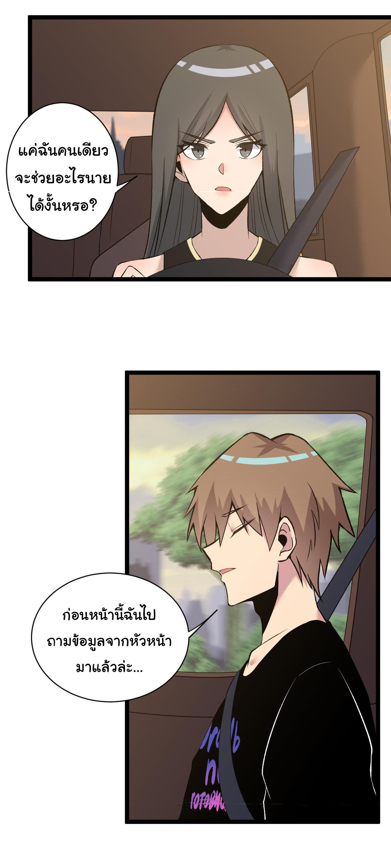 Sanjie Taobao Store ระบบร้านค้าเทพเจ้า ตอนที่ 244 หน้า 16