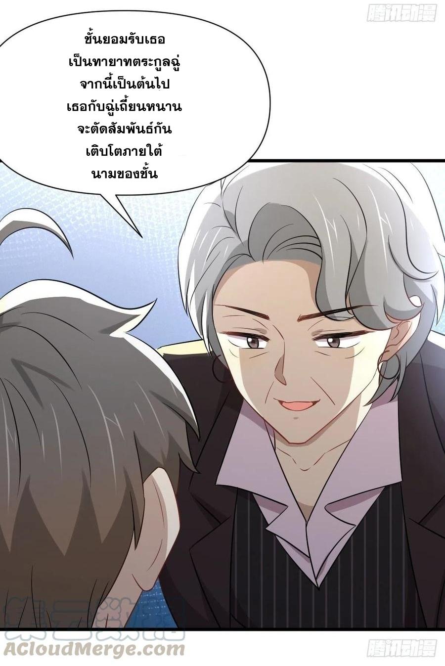 Immortal Swordsman in The Reverse World ข้าเซียนกระบี่ไม่เกาะสตรี ตอนที่ 230 หน้า 21