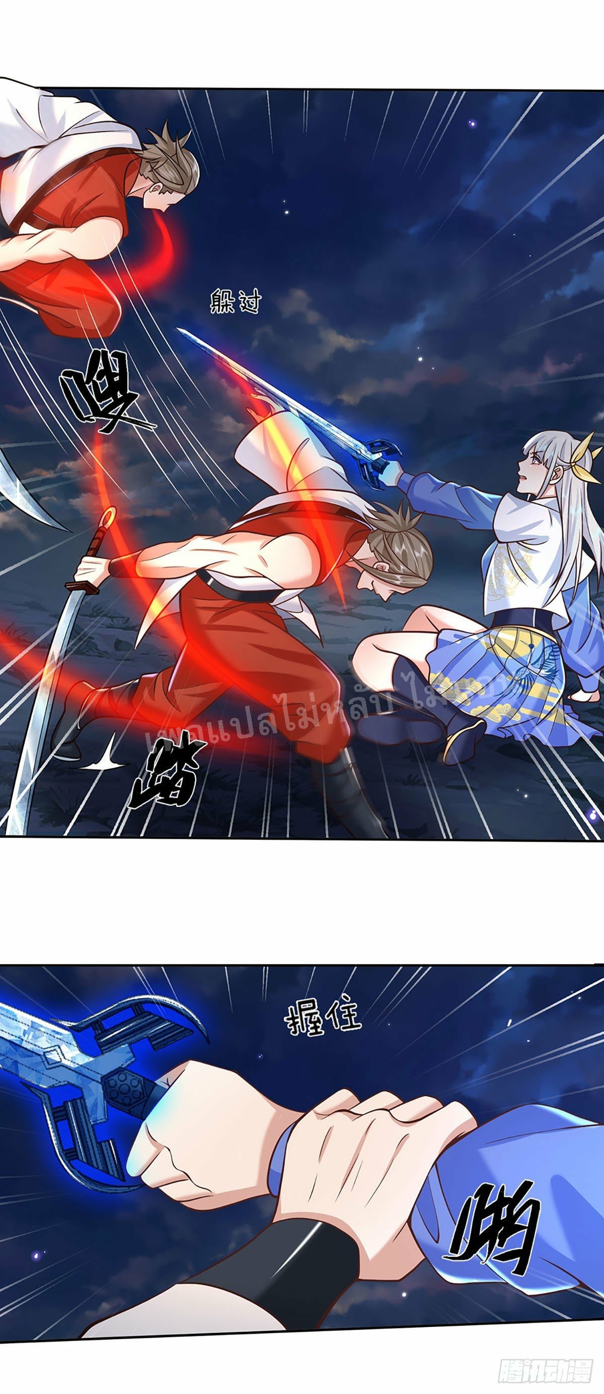 ราชันย์เทพยุทธ์มังกรผงาดฟ้า ตอนที่ 99 หน้า 25