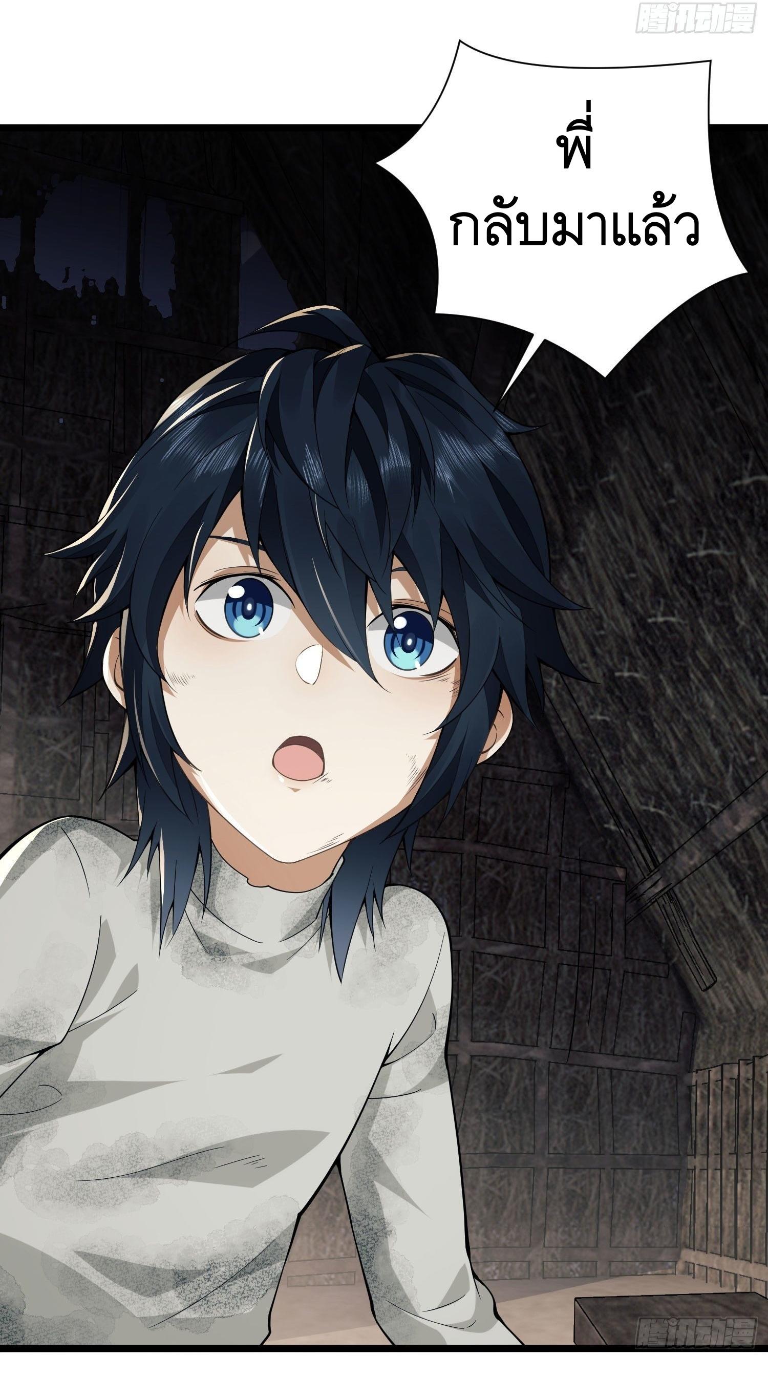 THE FIRST ORDER ตอนที่ 3 หน้า 53