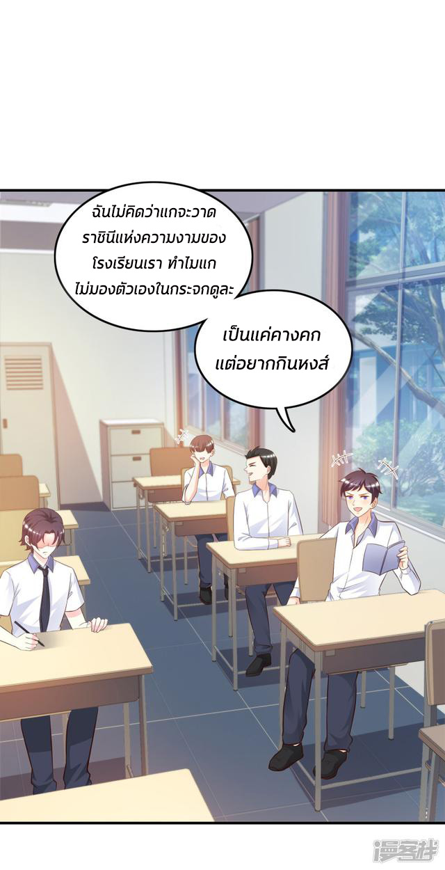 ราชาดอกไม้อมตะ ตอนที่ 23 หน้า 31