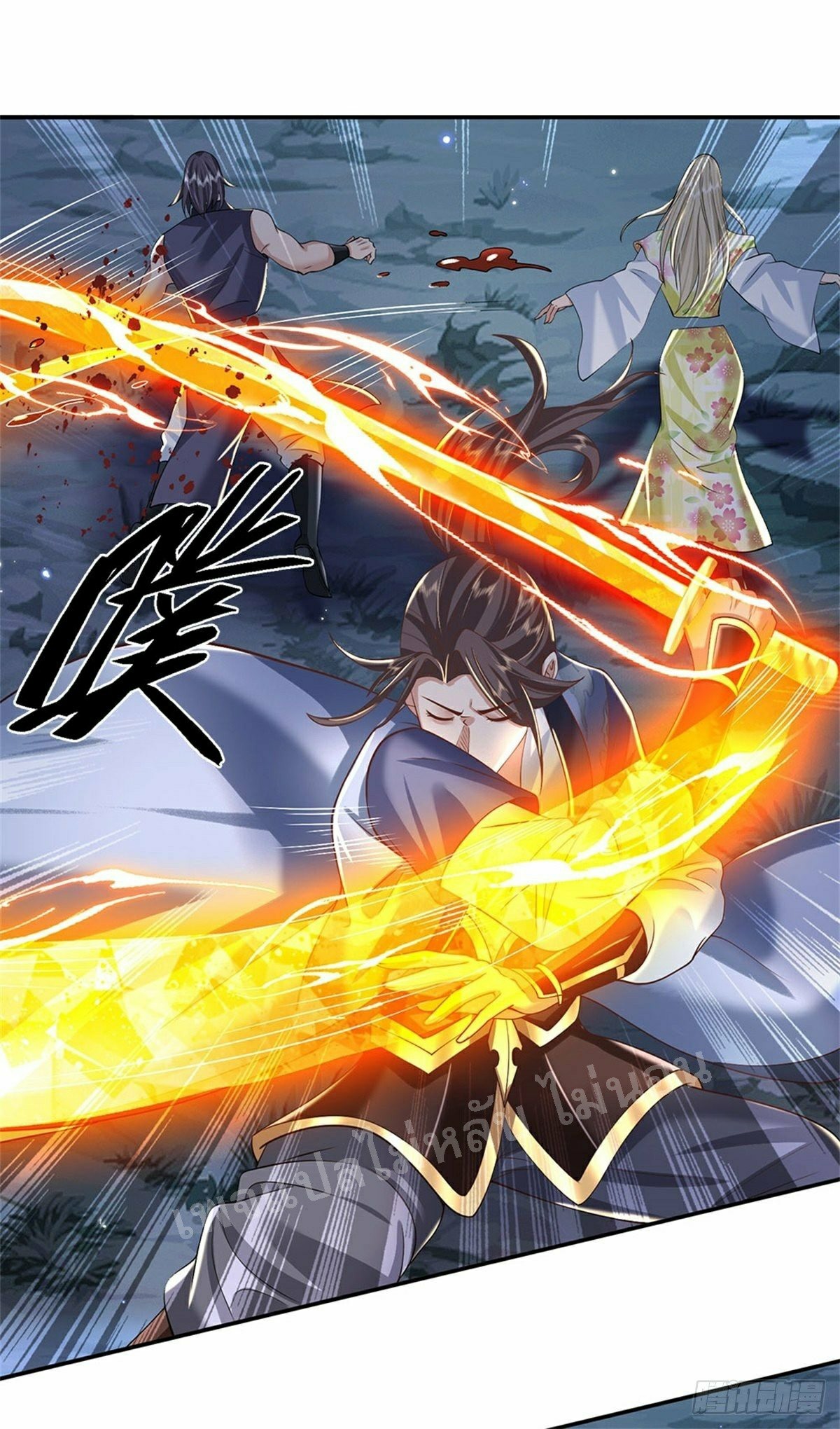 ราชันย์เทพยุทธ์มังกรผงาดฟ้า ตอนที่ 109 หน้า 26