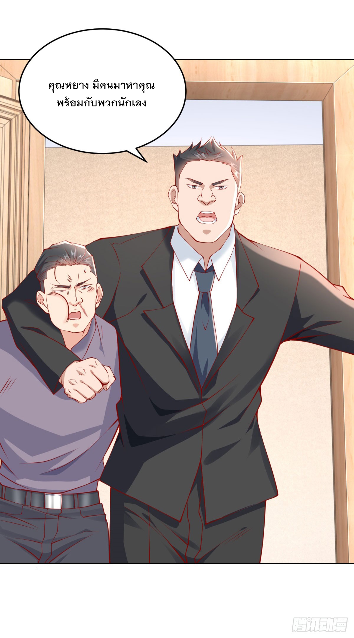 ฉันมีระบบเรียกรถในตำนานสุดเทพ ตอนที่ 26 หน้า 19