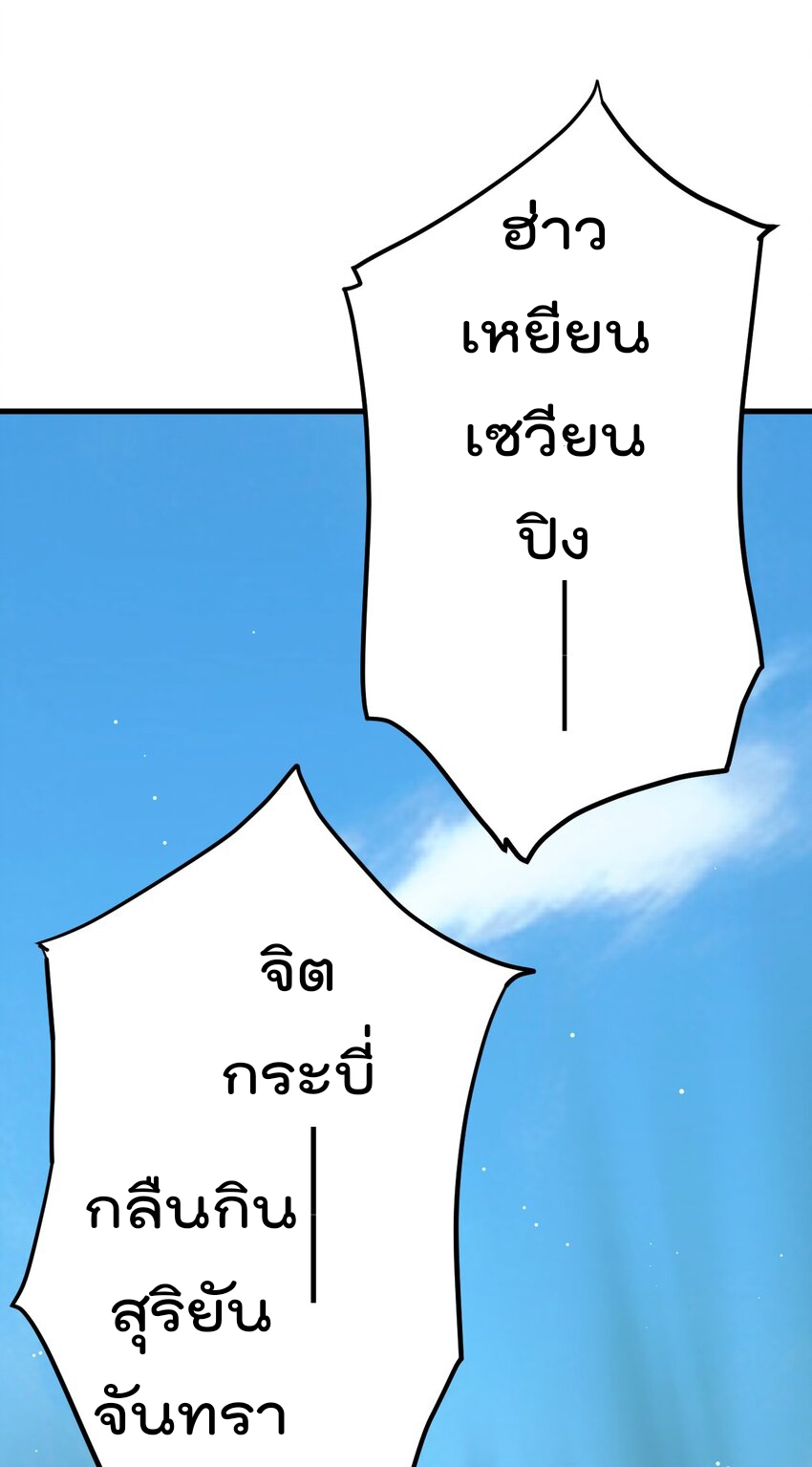 ตัวแปรจุติ ตอนที่ 80 หน้า 20