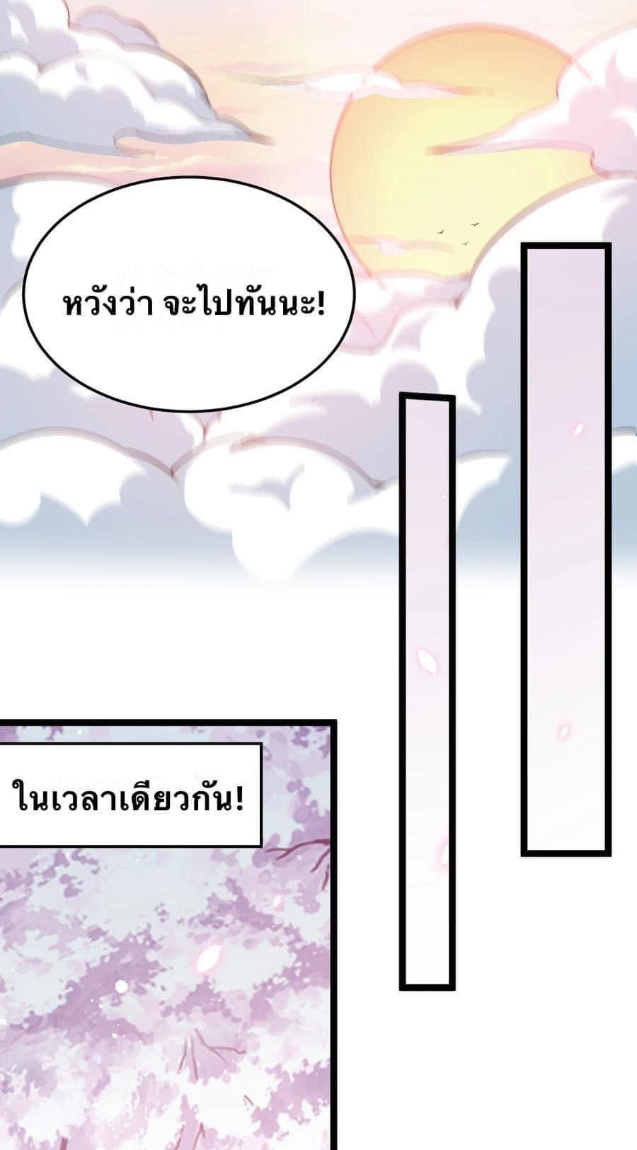 มหาบุรุษ ในตำนาน ตำนานที่หลับใหล (ศิษย์เบิ้มๆ) ตอนที่ 33 หน้า 54