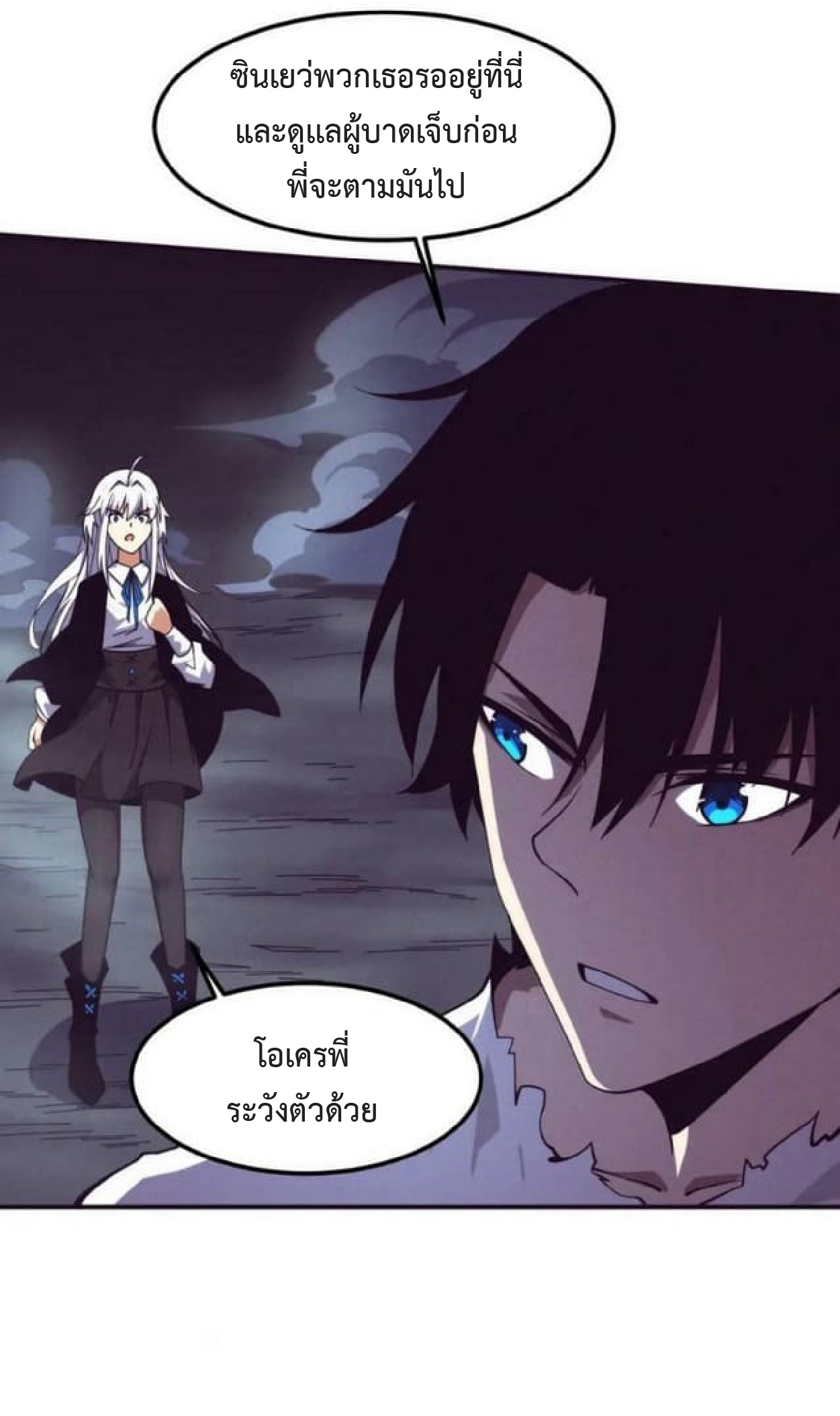 the frenzy of evolution การวิวัฒนาการที่บ้าคลั่ง ตอนที่ 111 หน้า 48