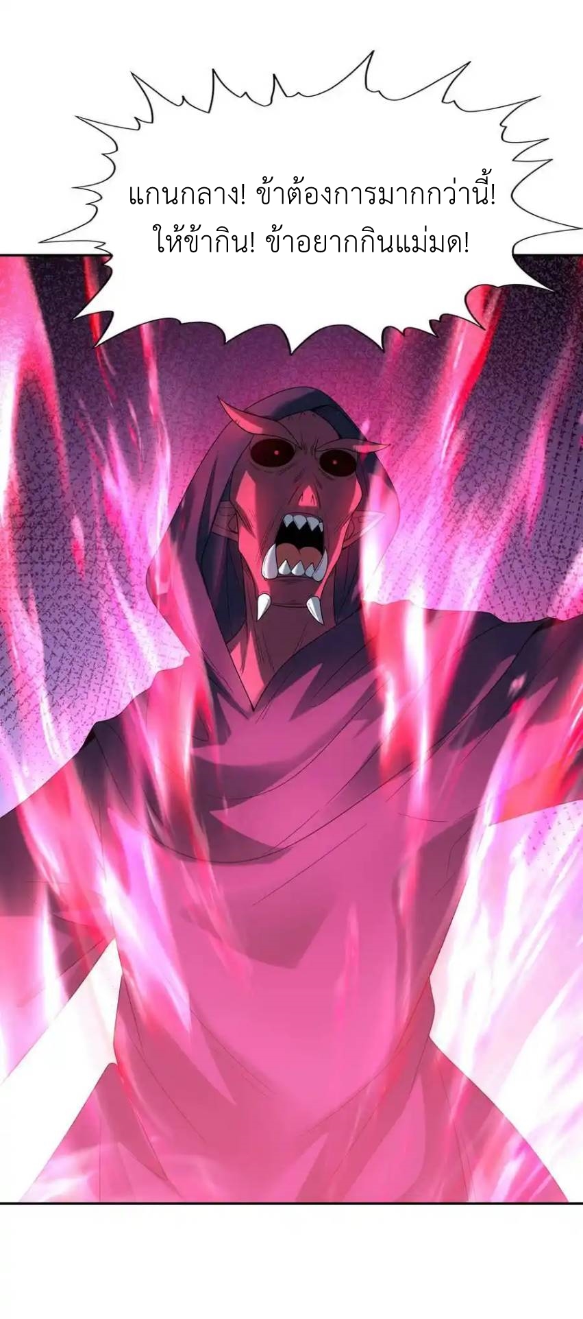 My Harem Is Entirely Female Demon Villains ตอนที่ 52 หน้า 59