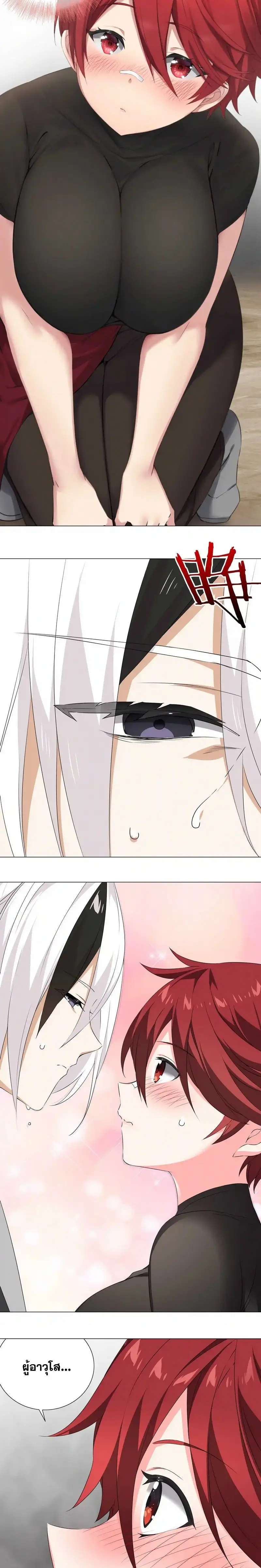 My Harem Grew So Large I Was Forced to Ascend ฮาเร็มสาวที่ต่างโลก ตอนที่ 39 หน้า 6