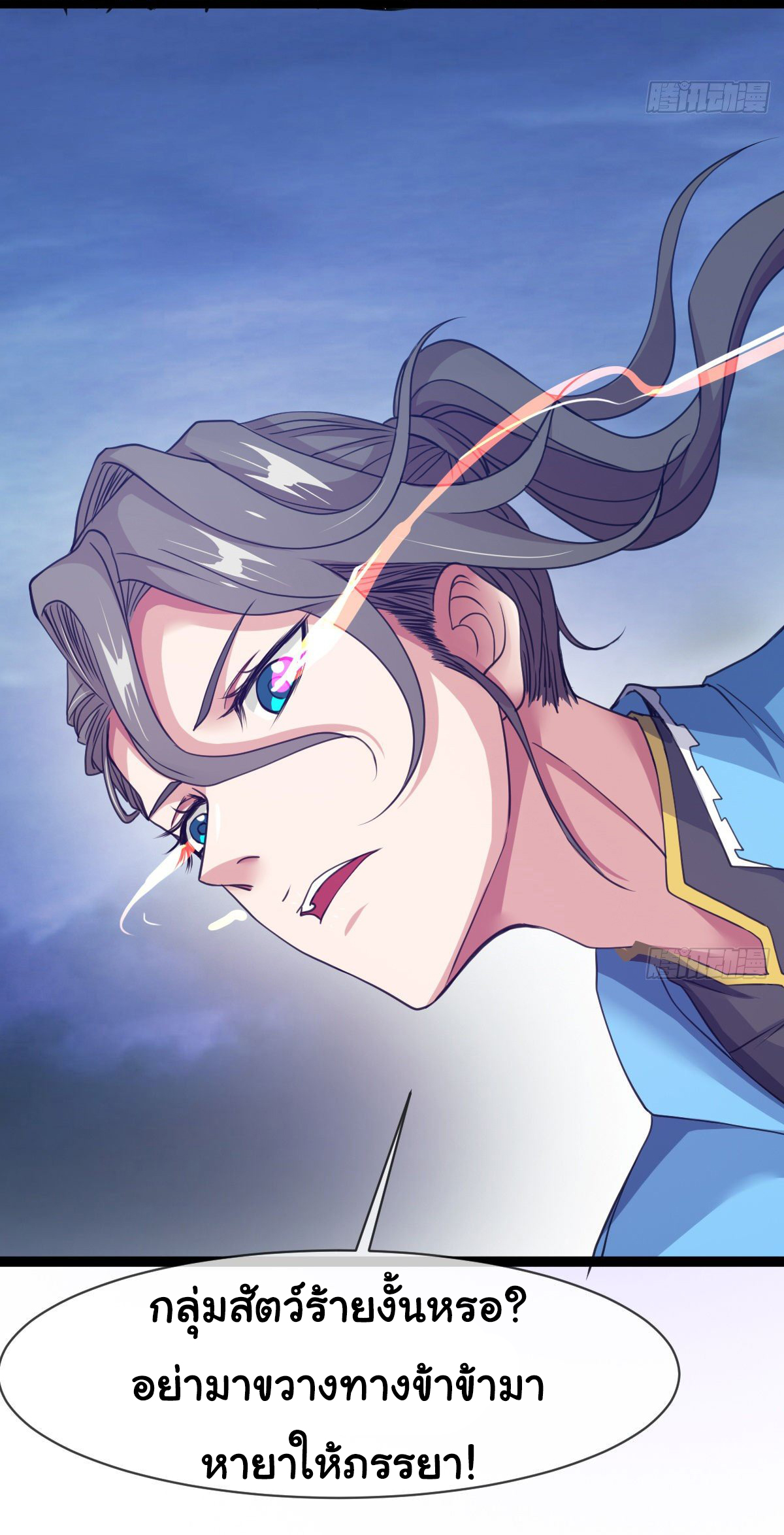 Junior Brother Demon Sovereign is too devoted ตอนที่ 11 หน้า 15