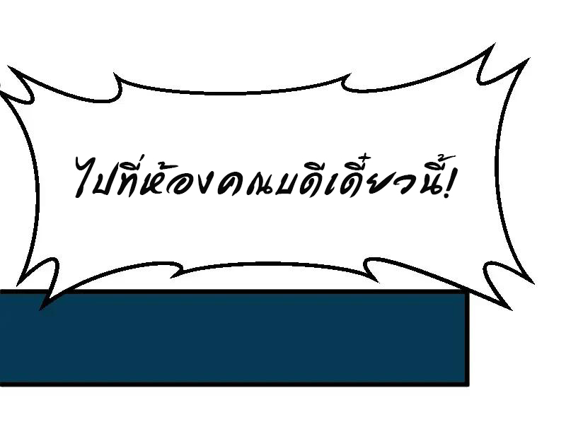 หัวหน้ามาเฟียกลับมาอายุ 16 อีกครั้ง ตอนที่ 2 หน้า 54