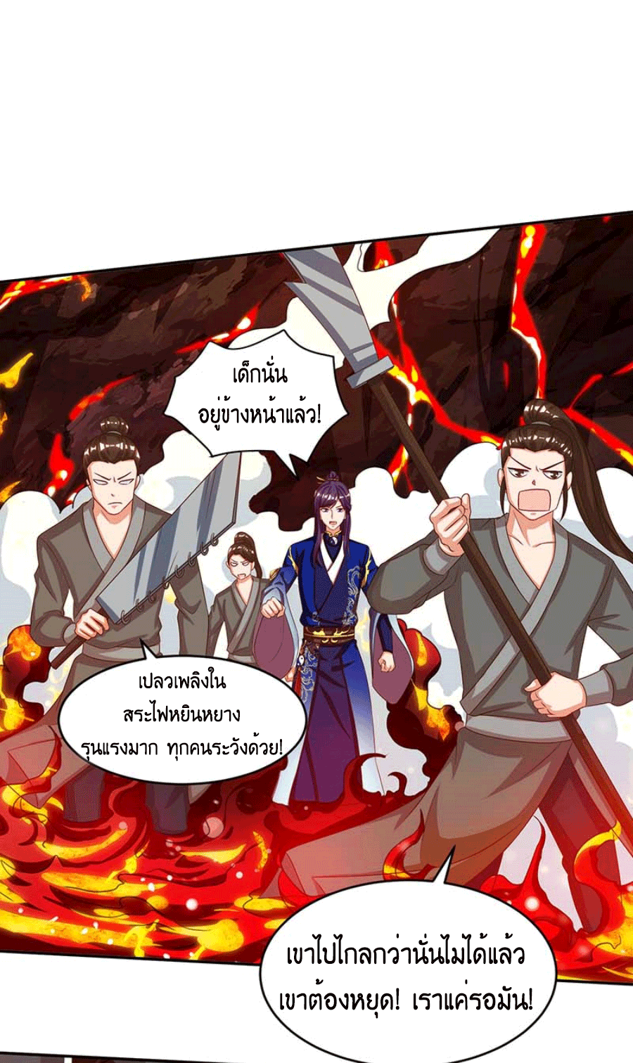 One Step Toward Freedom ตอนที่ 160 หน้า 3