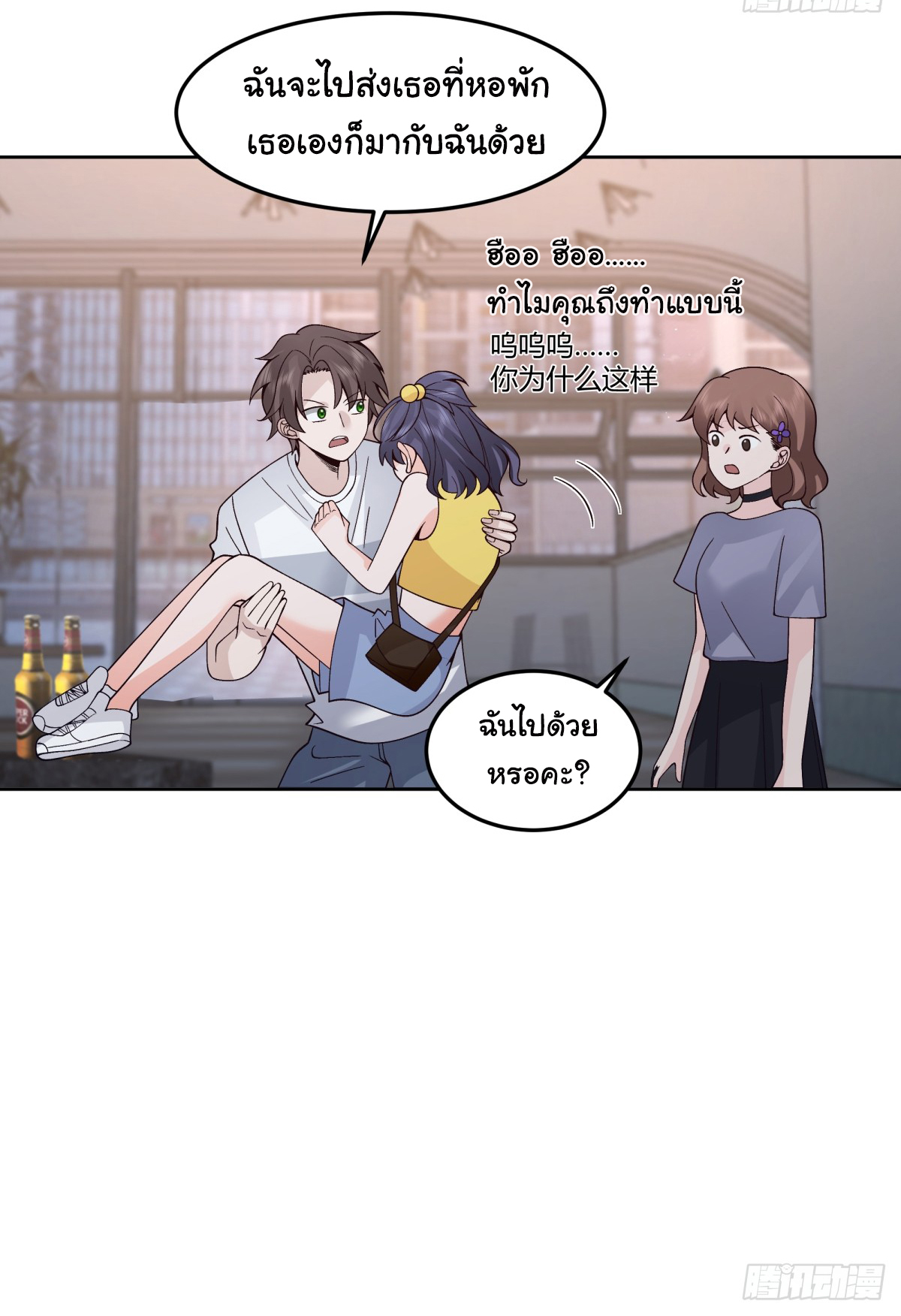 ผมไม่ได้อยากกลับมาเกิดใหม่เลยจริงๆ ตอนที่ 81 หน้า 13