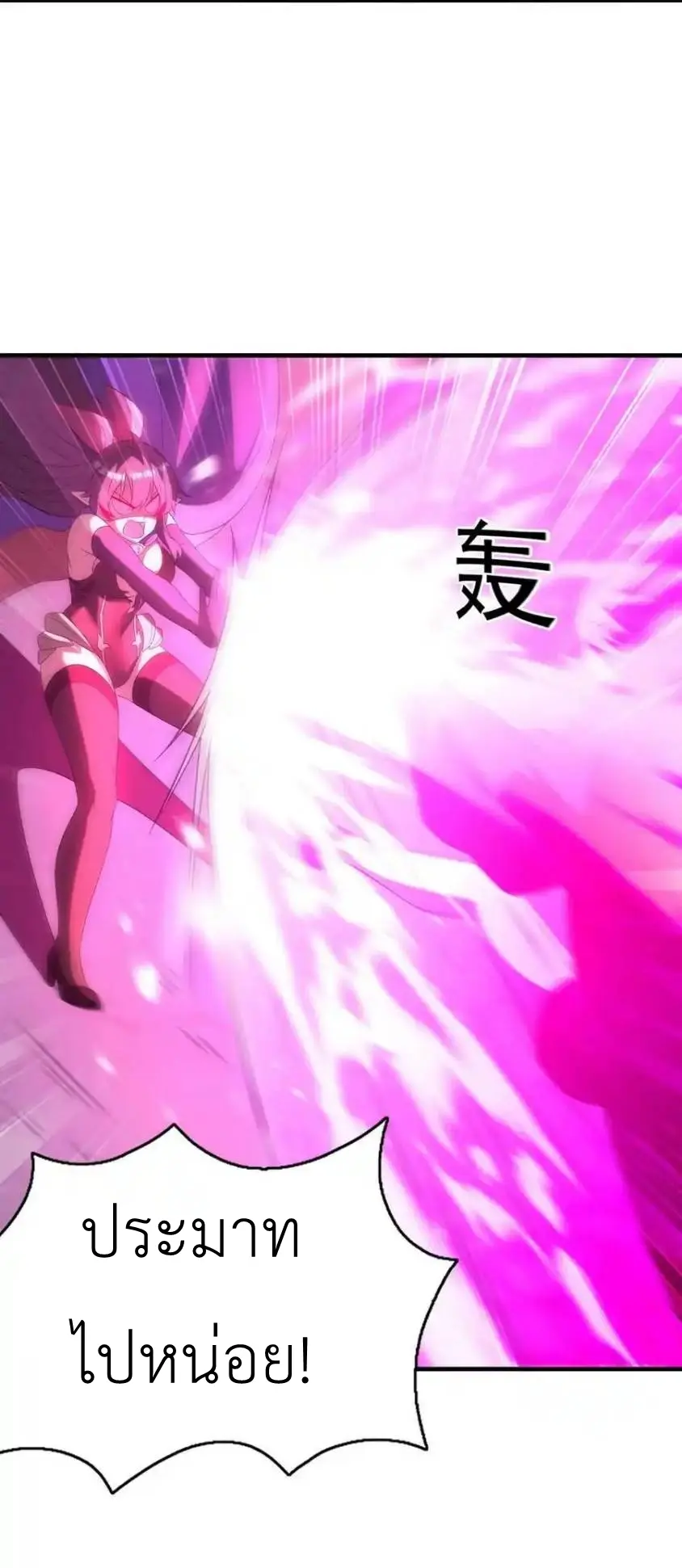 My Harem Is Entirely Female Demon Villains ตอนที่ 101 หน้า 59