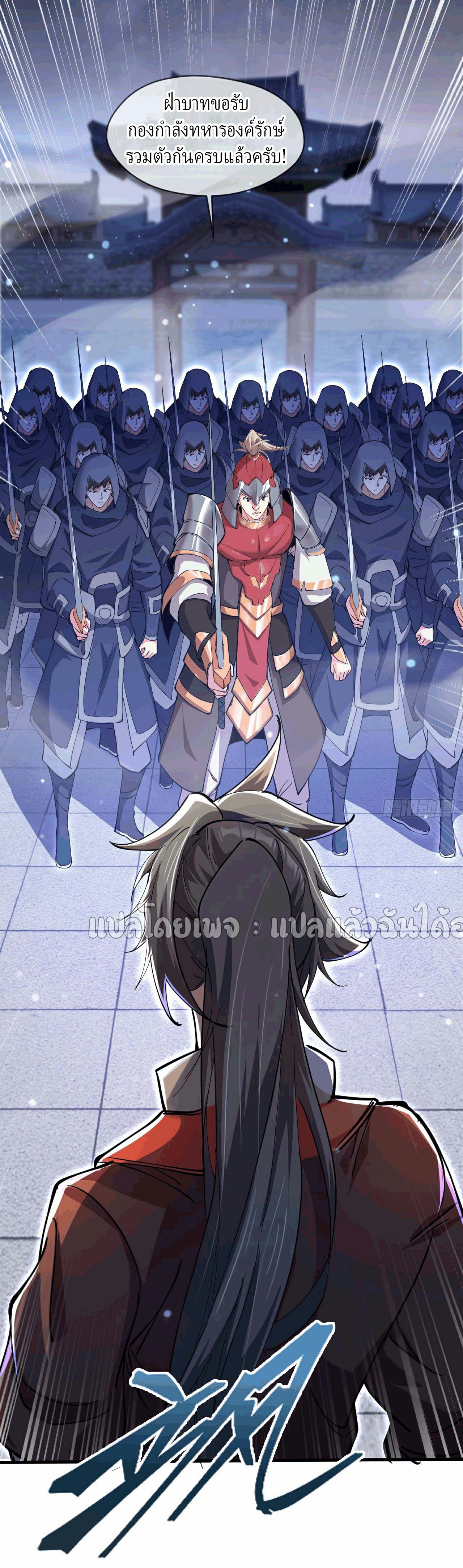 (ชนจีน)จุติเทพจักรพรรดิเกิดมาทั้งทีมีคะแนนเป็นล้าน ตอนที่ 35 หน้า 34