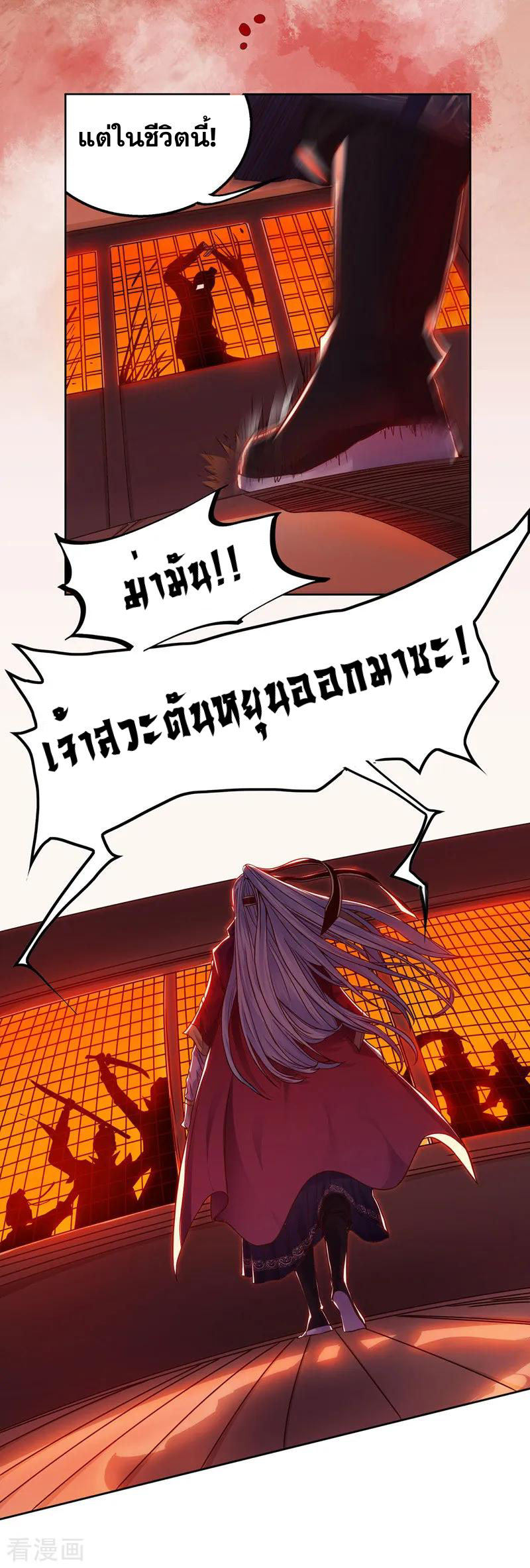 จักรพรรดิสวรรค์จุติ ตอนที่ 2 หน้า 7