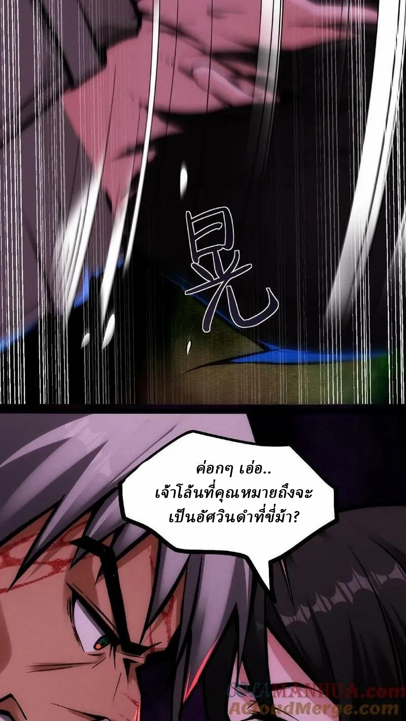 Mysterious Pharmacist ตอนที่ 53 หน้า 23