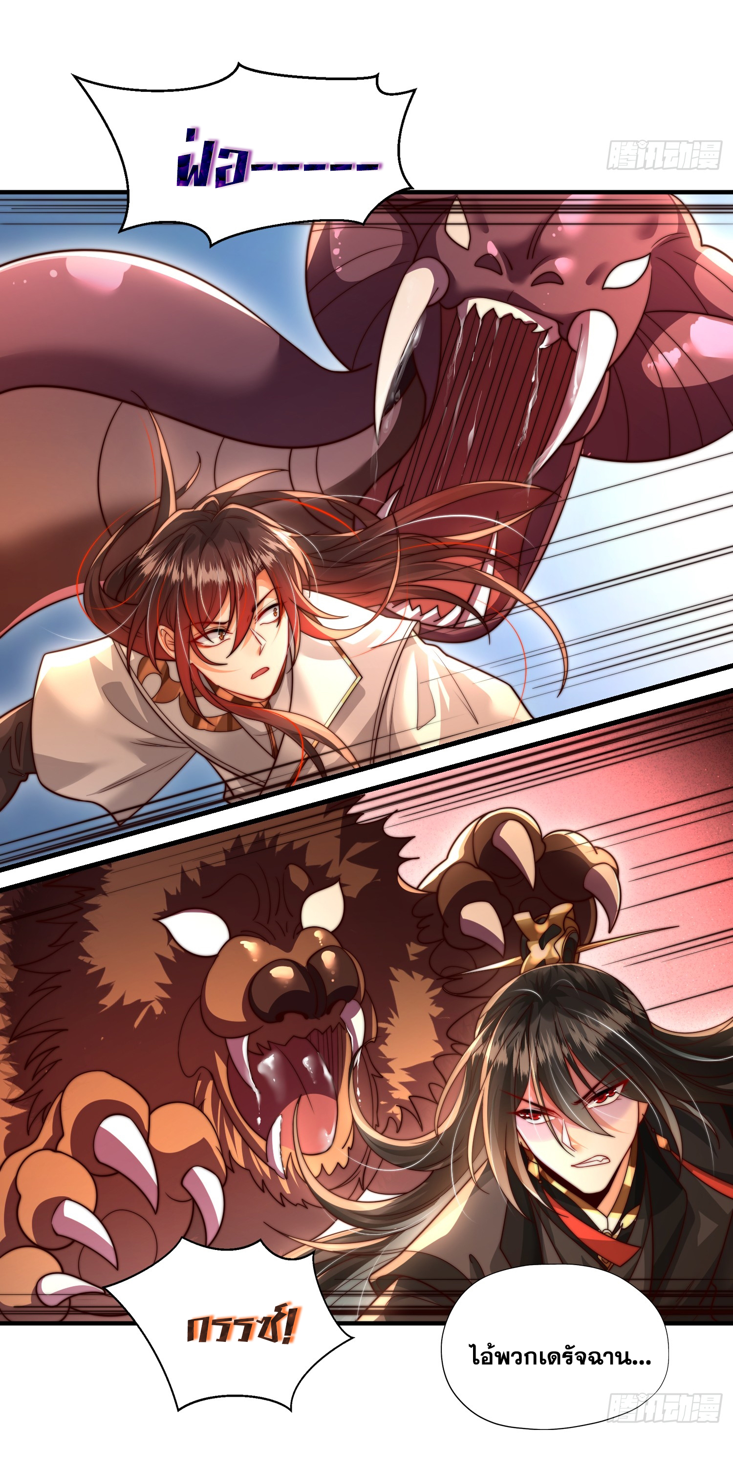 พิชิตใจท่านอาจารย์หญิงผู้งดงาม (ทันจีน) ตอนที่ 10 หน้า 14