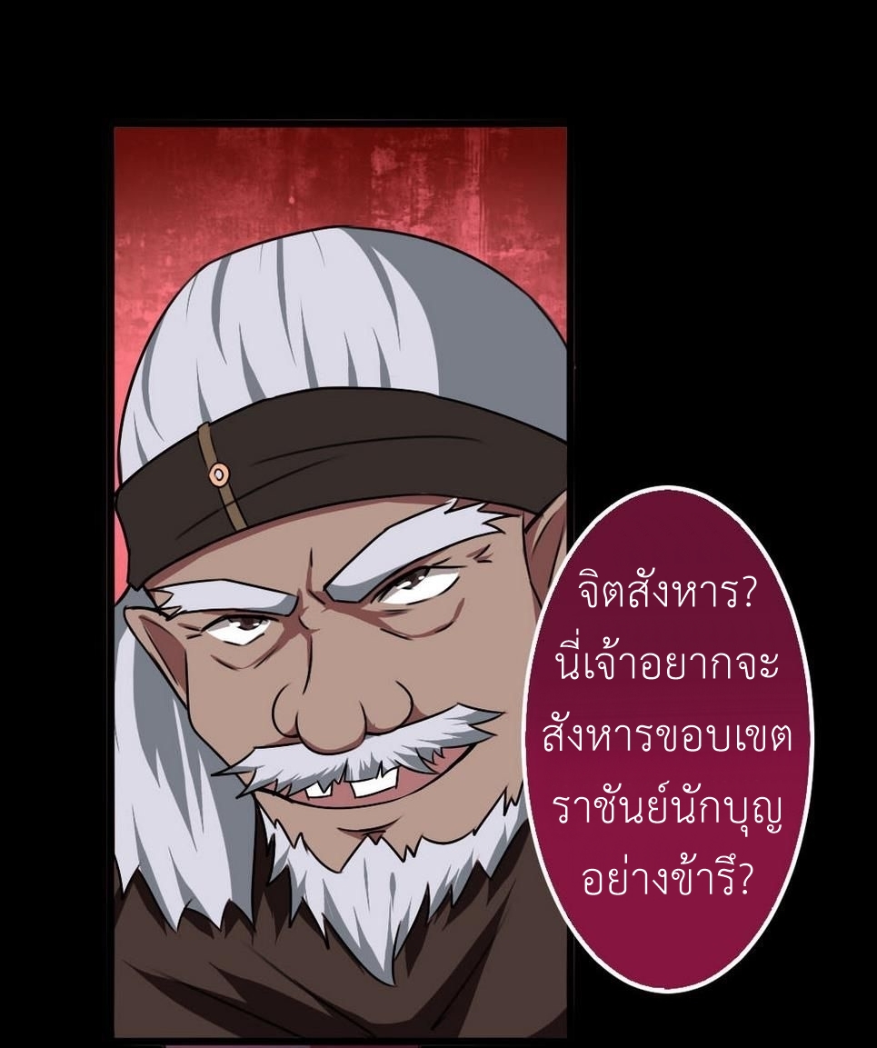 มหาจอมปราชญ์ ปราณเทวะ ตอนที่ 51 หน้า 3