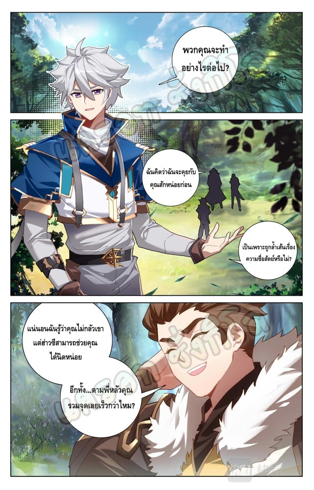 Absolute resonance ตอนที่ 60 หน้า 2