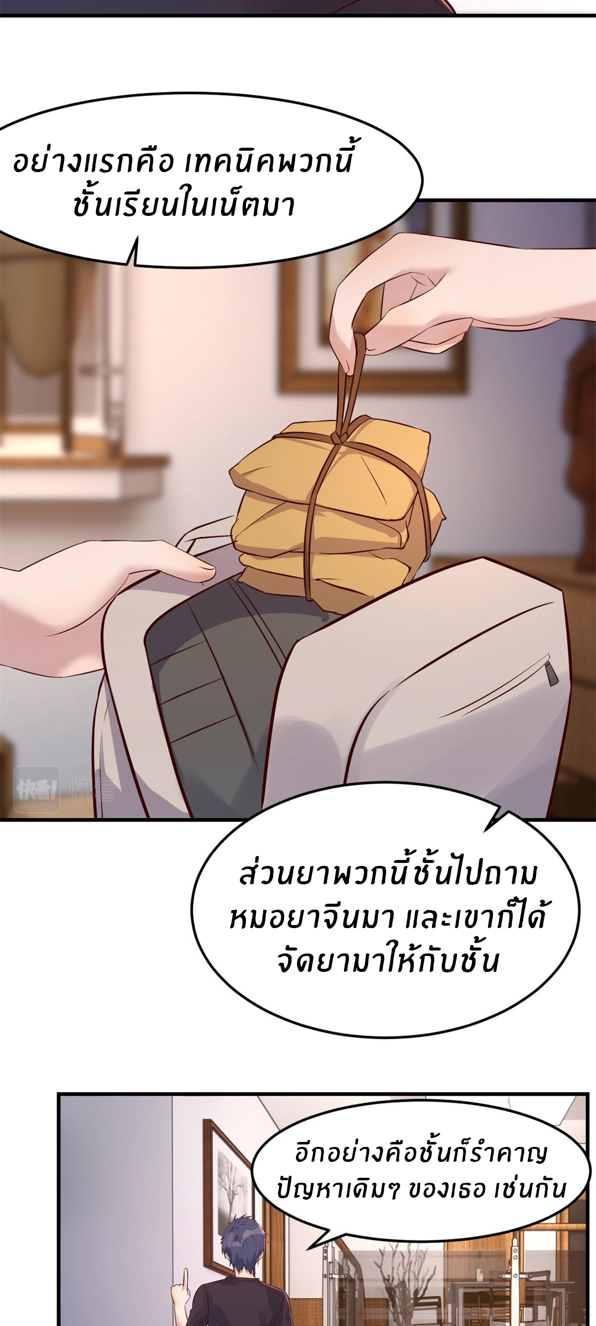 พี่สาวอยากเล่นคุณ ตอนที่ 44 หน้า 19