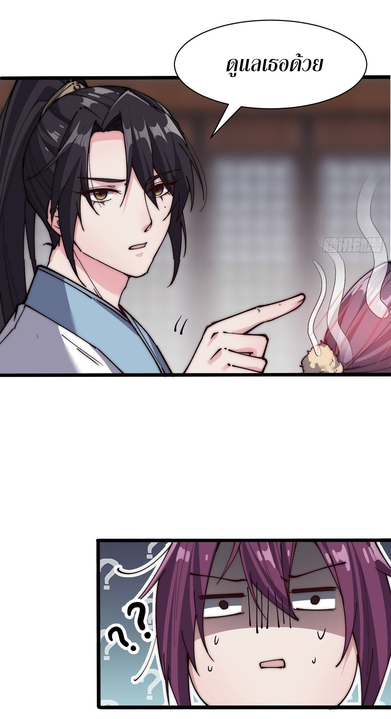 I'm longlife 9000 years old ตอนที่ 31 หน้า 26