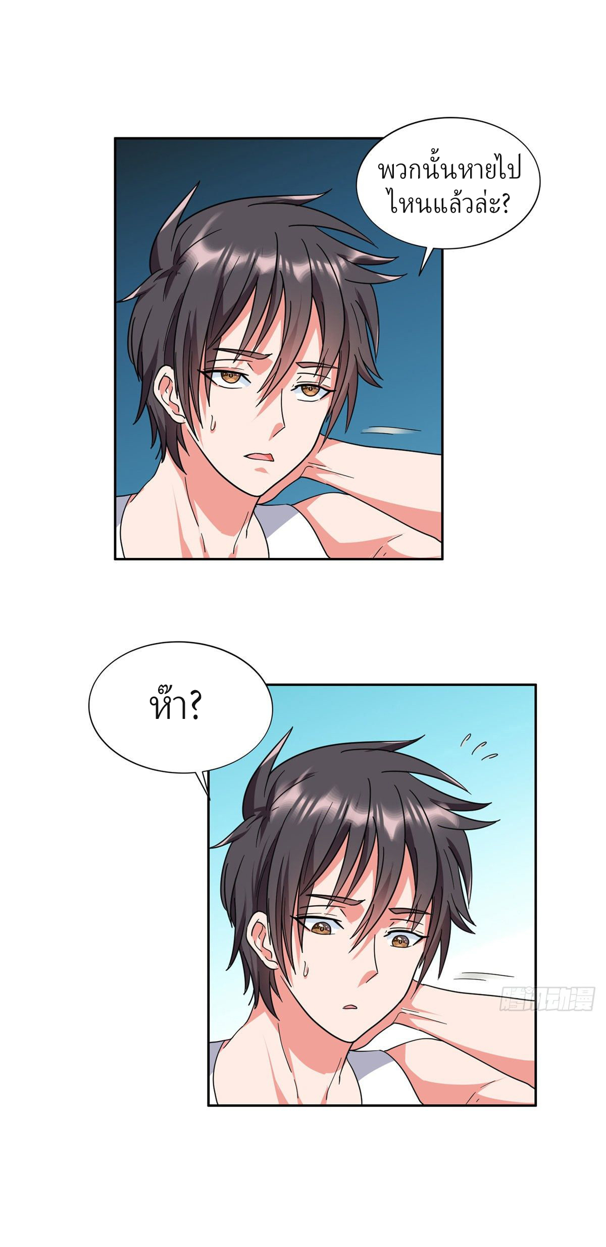 การเกิดใหม่ของพระเจ้ากับระบบผลาญเงินสุดกาว ตอนที่ 46 หน้า 29