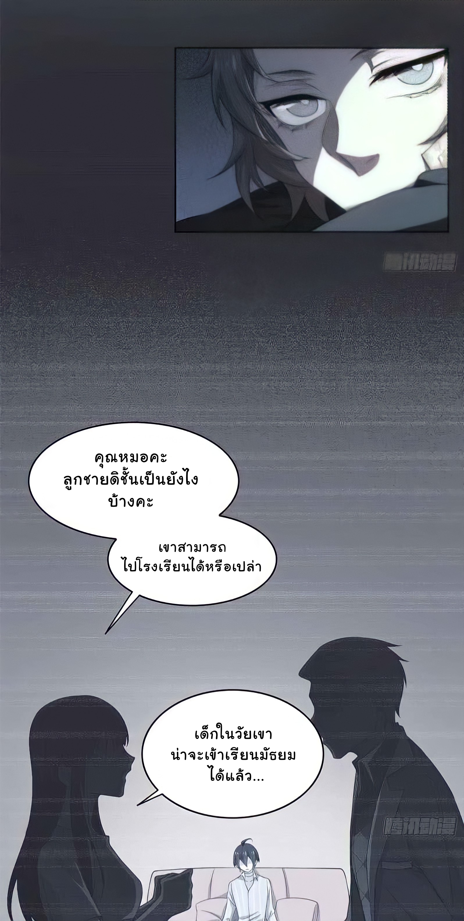 ระบบคนบ้าสุดแกร่ง ตอนที่ 10 หน้า 5